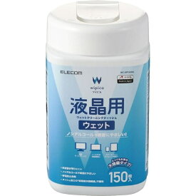 エレコム 感染対策 ウェットティッシュ 液晶用 クリーナー ノートパソコン モニター 帯電防止 超極細分割繊維 WC-DP150N4