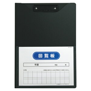 セキセイ 回覧板 発泡美人 A4判縦 ブラック FB-2088-60 4974214157125 町内会 再生素材 50枚綴じ 鉄製とじ具 軽量 丈夫 防水 使いやすい シンプル 高品質 使い捨て プロ仕様 見やすい 便利 信頼性