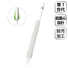 楽天市場 エレコム Apple Pencil グリップ ペンタブの通販