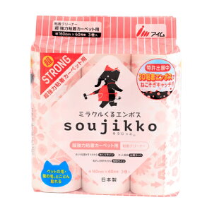 AC soujikko() SN[i[ J[ybgpXgO 3 KU-MT0360 4978406020457 J[ybgp XgO XyAe[v R`Jbg ߂胉C 󃉃C {