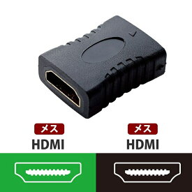 【あす楽】エレコム 【メール便での発送商品】HDMI延長アダプタ ストレート AF-AF AD-HDAAS01BK