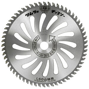 ツムラ L-60山林用チップソー (255MMX60P) 4938457019312 刈払用刃 木工ツール 草刈り 雑木対応 作業効率化 刈払機 事故防止 本職仕様 耐久性 安全装備 切れ味最高 精密研磨 切掃け防止 2段ロー