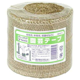 タカショー 園芸テープ (10cmX15m) 4975149501274 園芸 テープ 根巻 幹巻 保護材 天然素材 緑化樹 保湿 乾燥防止 寒冷地 ジュート麻 園芸用品 ホビー 燃えやすい 寸法 腐り