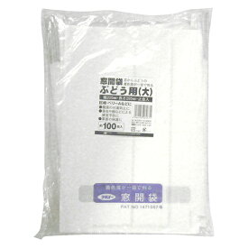 果実袋 100枚入 (ブドウヨウ マドツキ) 日本マタイ 4989156082671 ブドウ用 防虫 防鳥 農薬防止 窓付き 白色 紙素材