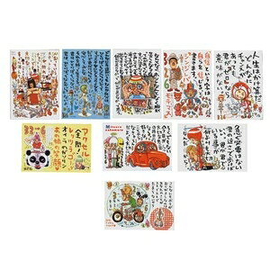 絵葉書 ポストカードの人気商品 通販 価格比較 価格 Com 絵葉書 ポストカードの人気商品 通販 価格比較 価格 Com