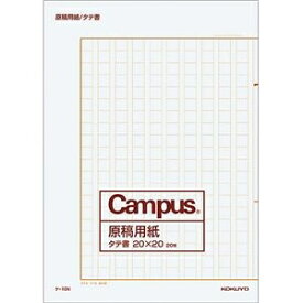 楽天市場 原稿用紙 0の通販