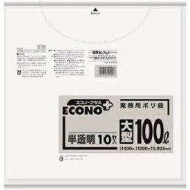 （まとめ）日本サニパック エコノプラスポリ袋 大型半透明 100L E-02 1パック（10枚）【×20セット】 ds-2302550