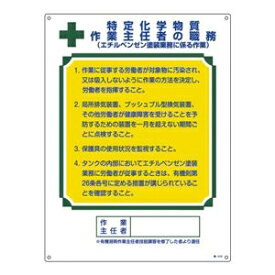 楽天市場 特定化学物質 作業主任者 選任の通販 楽天市場 特定化学物質 作業主任者 選任の通販