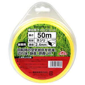 ZteB[3 piCR[hlW(SNC-SP2.4-50) 4977292644181  @ iCR[h ƌ RAbv É  ֗ g₷ ׂƂɍœK vdl iۏ 