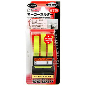 TOYO y[ւł̔iz}[J[z_[ (NO.73L-S) 4962087702450 }[J[z_[ TOYO wbgp ~]Ȃ ֗ObY tȒP y IWi g₷ ϋv  v