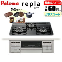 楽天市場】パロマ ガスコンロ pd509ws-60ck（使用ガス都市ガス）の通販