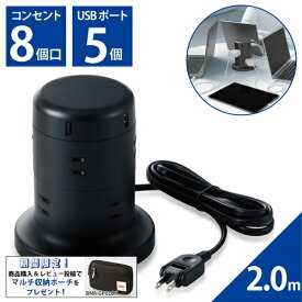【あす楽】エレコム 電源タップ 8個口 雷サージ トラッキング防止 ほこり防止 USBポート付き タワー型 2m ブラック ECT-0620BK