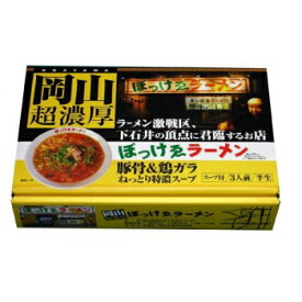 銘店シリーズ 箱入岡山ラーメンぼっけゑ(3人前)×10箱セット CMLF-5924bc【納期目安：1週間】 岡山ラーメン 豚骨鶏ガラスープ 下石井 ギフトセット 濃厚スープ ラーメンセット トンコツ ラーメン愛好家 特製ラーメン ラーメン通 フードギフト 名店ラーメン ラーメン好き