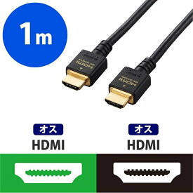 エレコム HDMIケーブル 1m HDMI2.1 8K 映像高速伝送 ノイズ耐性 ブラック DH-HD21E10BK