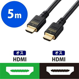 エレコム HDMIケーブル 5m HDMI2.1 8K 映像高速伝送 ノイズ耐性 ブラック DH-HD21E50BK