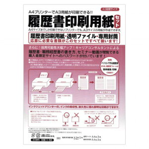 履歴書 封筒 印刷の人気商品 通販 価格比較 価格 Com