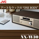 コンパクトコンポーネントシステム(Bluetooth対応) JVC NX-W30 コンパクト コンポーネント Bluetooth インテリア スマ…