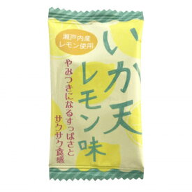 楽天市場 タクマ 食品 いか 天 レモンの通販