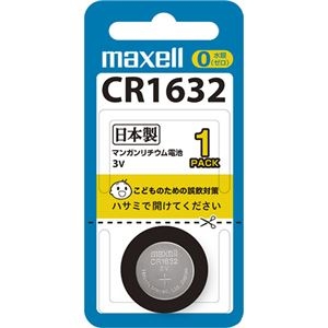 その他 まとめ マクセル コイン型リチウム電池 絶品 3V ds-2366562 CR1632 1個 ファッション通販 1BS