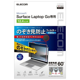 エレコム Surface Laptop Go 用 プライバシー フィルム 取り外し可能 ブルーライトカット EF-MSLGPFNS2