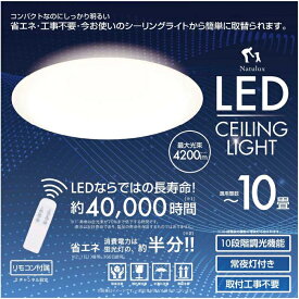 【あす楽】ダイアモンドヘッド 10畳用LEDシーリングライト HLCL-002K