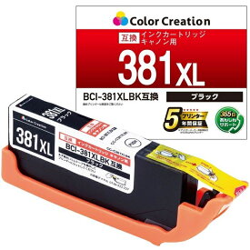 エレコム 【メール便での発送】BCI-381XLBK互換インク カラークリエーション CANON ブラック 使い切りタイプ 大容量 CC-C381XLBK