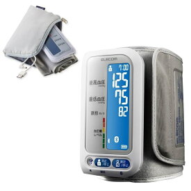 エレコム 血圧計 上腕式 デジタル 自動計測 充電式 メモリー機能 スマホアプリ対応 Bluetooth通信 専用ポーチ付 医療機器 HCM-AS01BTWH