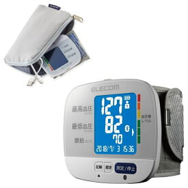 【あす楽】エレコム 血圧計 手首式 デジタル 自動計測 充電式 メモリー機能 スマホアプリ対応 Bluetooth通信 専用ポーチ付 医療機器 HCM-WS01BTWH