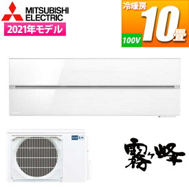 三菱電機 エアコン (主に10畳/単相100V/パウダースノウ) 霧ヶ峰Style FLシリーズ MSZ-FL2821-W