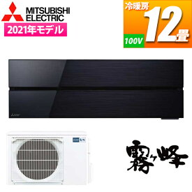 三菱電機 エアコン (主に12畳/単相100V/オニキスブラック) 霧ヶ峰Style FLシリーズ MSZ-FL3621-K