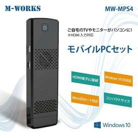 SaiEL モバイルPCセット MW-MPS4