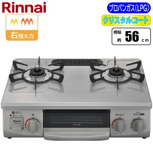 �K�X�e�[�u�� ��56cm �E���Η� �������ЖʏăO���� �X�J�C�O���[ �v���p���p ���K�X�z�[�X�ʔ� �����i�C KG35NGRR-LPG �R���� �O���� ���S�� ���֐� �����������x���ߋ@�\ ���C�h���Ƃ� �o�[�i�[