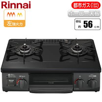 楽天市場】訳あり（ガスコンロ｜キッチン家電）：家電の通販