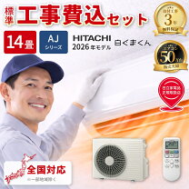 楽天市場】白くまくん 10畳 工事費込みの通販