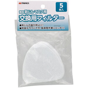 y[ւł̔iz ȈՖh}XNpptB^[ 5 TAKAGI 4907052311909 }XN ptB^[ h ċz  \tgo ԕ ͂