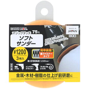 }WbN^b`75mm\tgT_[3 #1200(EARTH MAN) V 4907052371576 }WbN^b` \tgT_[  {  ؍ 