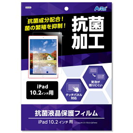 アーテック 液晶保護フィルム(iPad10.2インチ用) ATC-91695