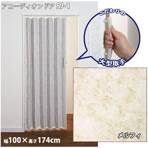 tlX AR[fBIhA SJ-1 100×174cm(tB) L4250 U[^Cv hAډB vX`bN[ ȒPt gp CeA vCoV[ fUC ϋv