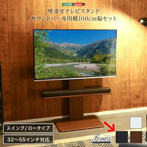 �Ǌ񂹃e���r�X�^���h ���[�X�C���O�^�C�v �T�E���h�o�[ 100cm�� SET (�u���b�N) �z�[���e�C�X�g SWAT-L-BWAT-MM-BK �u���b�N ����݌v �v���~�A���f�� �X�^�C���b�V���f�U�C�� �L�x�ȃJ���[�o���G