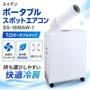 SS-16MAW」の人気商品一覧・価格比較 - 価格.com