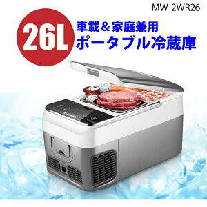 SaiEL 26L|[^u①ɁyE͔zBsz MW-2WR26 |[^u① Ⓚ ֗ ԍ t d s Hޕۊ ybg{g  ۗ ۉ y g₷ Ԓ d s 26L 