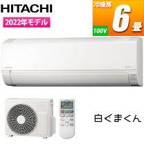 楽天市場】エアコン 工事費込 6畳 日立の通販