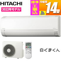 日立 しろくまくん RAS F40K2 4.0k おもに14畳用 冷暖房エアコン