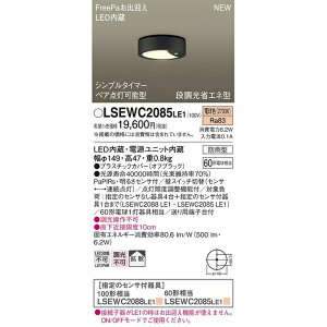 pi\jbN _EV[O60`dFgU LSEWC2085LE1 LED dF gU 邳ZT s x qlss