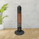 スリムハロゲンヒーター ハロゲンヒーター 1秒速暖 コードフック付き 1灯 300W 電気 即暖 電気ヒーター 足元ヒーター ブラック TEKNOS PH-318K 省エネ 軽量 お手頃 コードフック