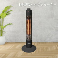 スリムハロゲンヒーター ハロゲンヒーター 1秒速暖 コードフック付き 1灯 300W 電気 即暖 電気ヒーター …