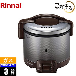 KXъ 3 ܂ _[NuE vp(LPG)p iC RR-030FS(A)(DB)-LPG ΐ `M` ~M ϔMh ʖڐ オ蒲 Jt VvfUC 