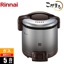 楽天市場】リンナイ ガス炊飯器 5合の通販