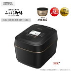 【あす楽】日立 5.5合炊き 圧力&スチーム『ふっくら御膳』IHジャー炊飯器(漆黒) RZ-W100EM-K