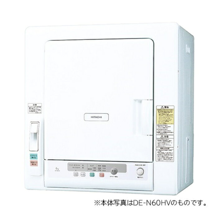 楽天市場】【日本製】5kgヒーター&風乾燥の2way乾燥」衣類乾燥機 